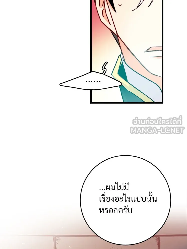 Bring the Love ตอนที่ 55 รูปที่ 90