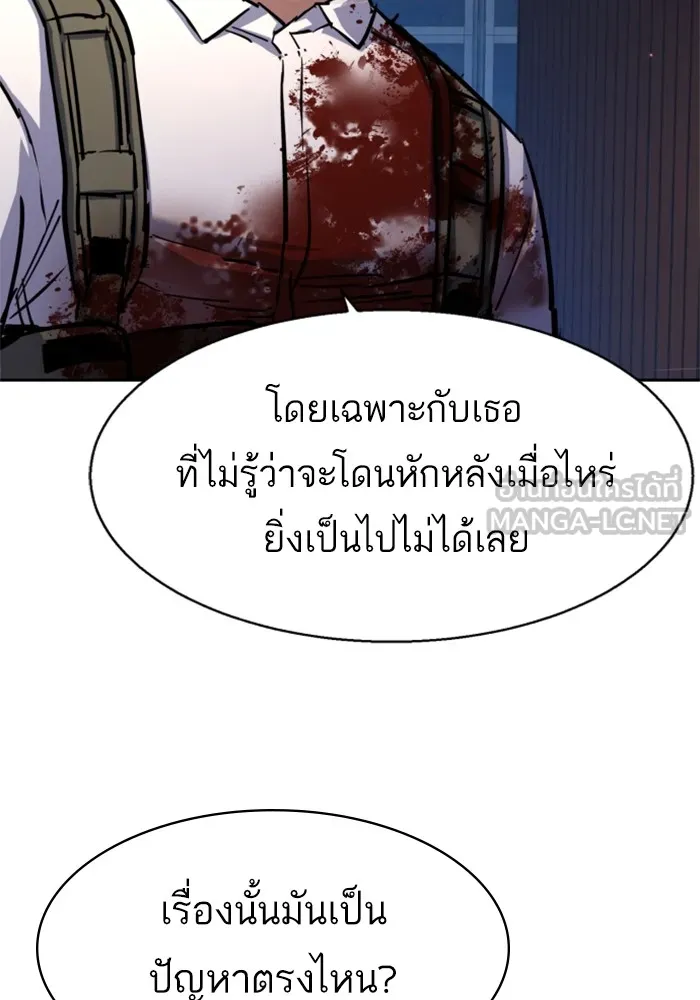 พี่ชายสายบอดี้การ์ด ตอนที่ 203 รูปที่ 87