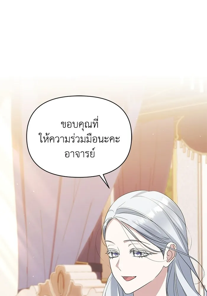 ชีวิตใหม่ในตระกูลมือสังหาร ตอนที่ 117 รูปที่ 70
