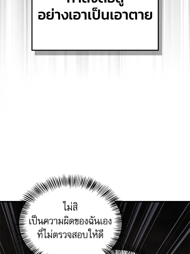 หยุดนะจอมมาร ฮีโร่ล้อมไว้หมดแล้ว ตอนที่ 37 ดีละ เผ่นกันเถอะ! รูปที่ 95