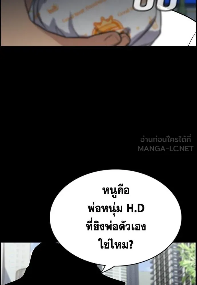 การศึกษาที่แท้จริง ตอนที่ 228 รูปที่ 84