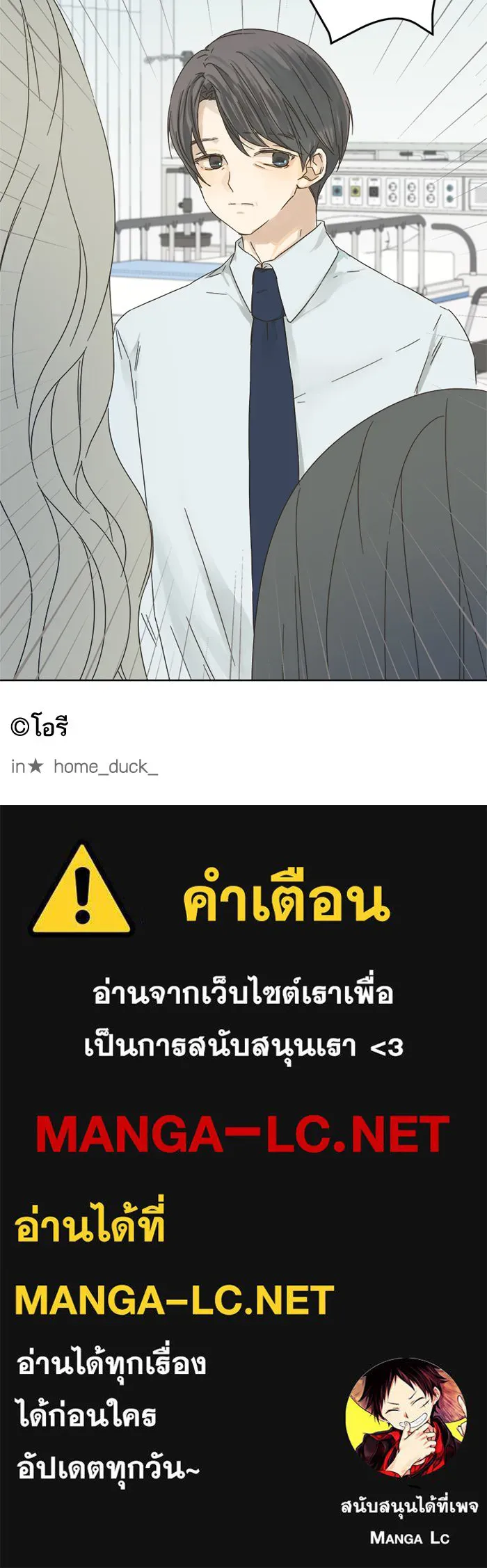 ฉันมันร้าย หรือเพราะโลกไม่น่ารัก ตอนที่ 27 รูปที่ 72