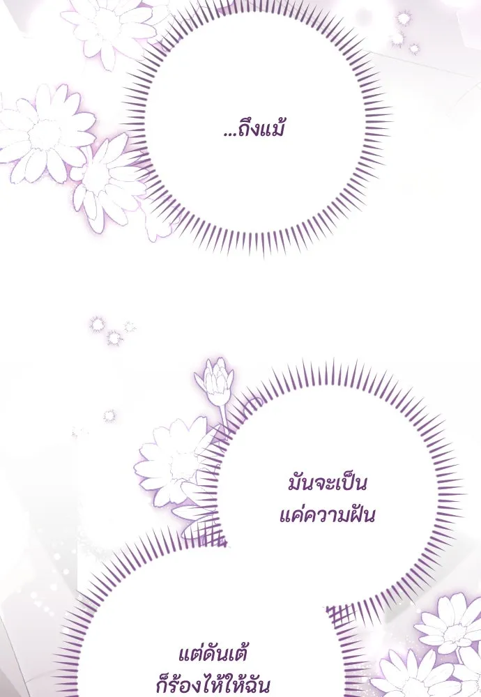 แด่ใจที่ไร้รัก ตอนที่ 55 รูปที่ 53