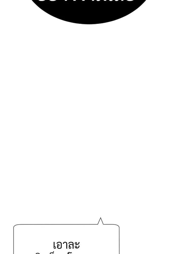 นักฆ่าย้อนวัย ตอนที่ 134 รูปที่ 130