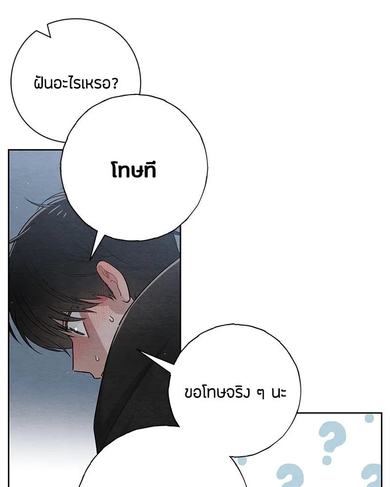 เป็นวัยรุ่นมันเหนื่อย ตอนที่ 25 รูปที่ 29
