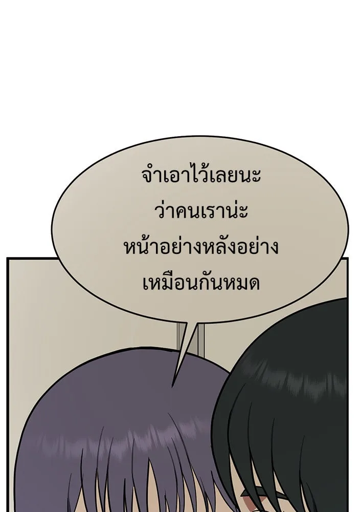 ช่วยเปลี่ยนฉันที ตอนที่ 111. ชูดูนา 10 รูปที่ 143