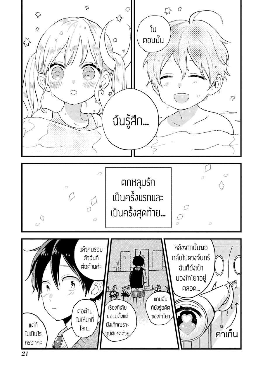 Manga-lc-com อ่านมังงะ อ่านการ์ตูน ออนไลน์ ฟรี Hoshoku-kei heroine ni ato ichi-nen inai ni taberaremasu ตอนที่ 1 2 3 4 5 6 7 8 9 10 11 12 13 14 ฟรี ไม่มีโฆษณา Manga-lc - อ่าน มังงะ อ่าน การ์ตูน ออนไลน์ อ่านมังงะ ฟรี