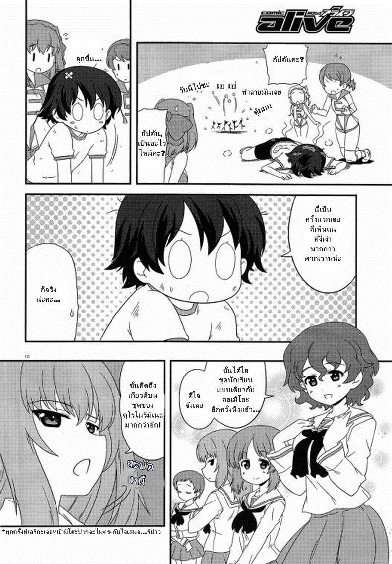 Manga-lc-com อ่านมังงะ อ่านการ์ตูน ออนไลน์ ฟรี Girls & Panzer – Motto Love Love Sakusen Desu! ตอนที่ 1 2 3 4 5 6 7 8 9 10 11 12 13 14 ฟรี ไม่มีโฆษณา Manga-lc - อ่าน มังงะ อ่าน การ์ตูน ออนไลน์ อ่านมังงะ ฟรี