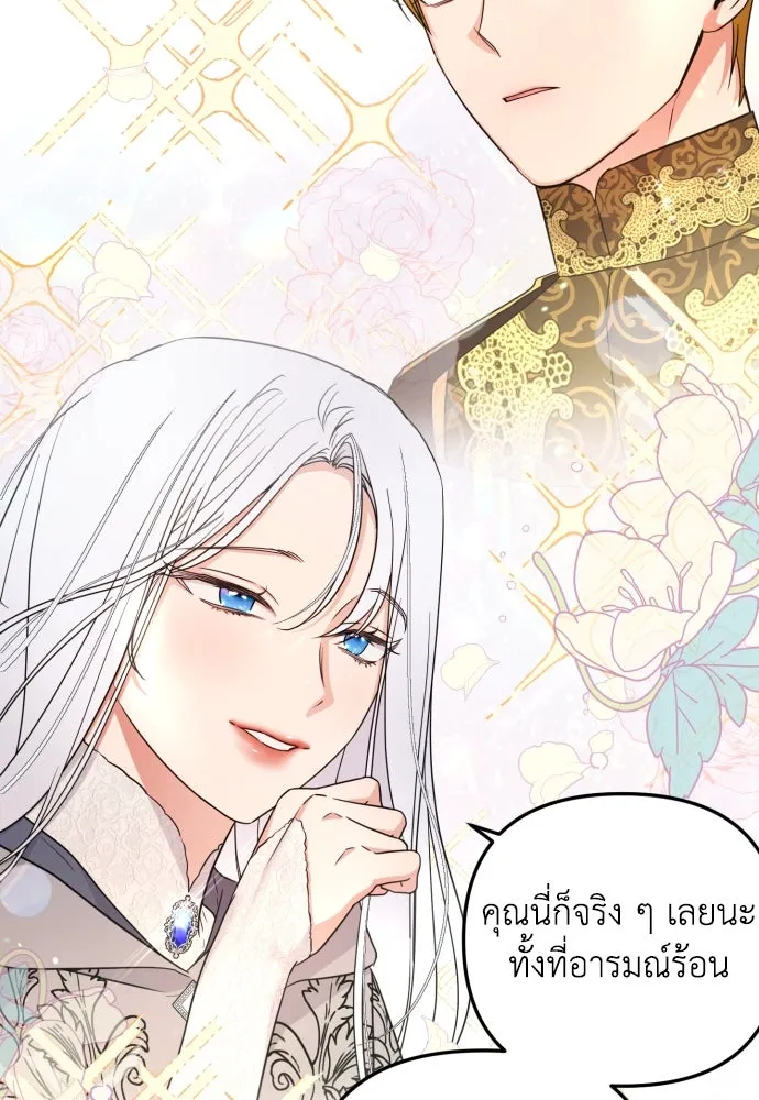 เลดี้มินต์ ตอนที่ 22 รูปที่ 85