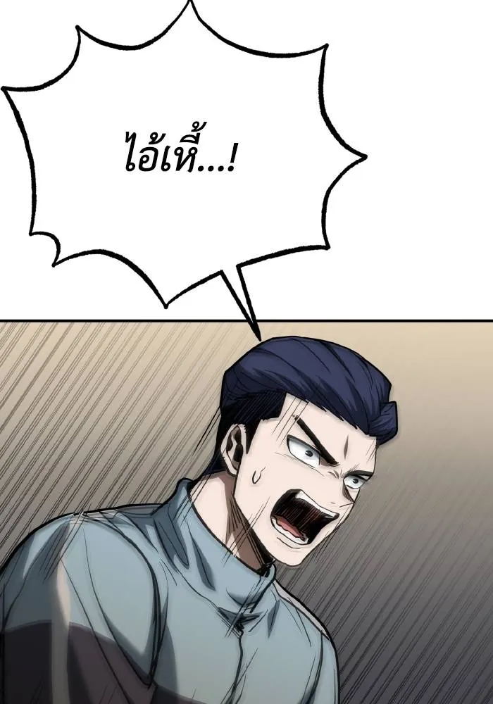 ราชาแห่งอ็อกทากอน ตอนที่ 43 รูปที่ 94