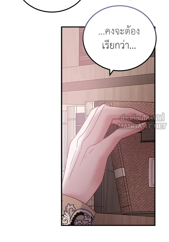 ครอบครัวพรรค์นั้น ฉันไม่มีวันกลับไป ตอนที่ 20 รูปที่ 33