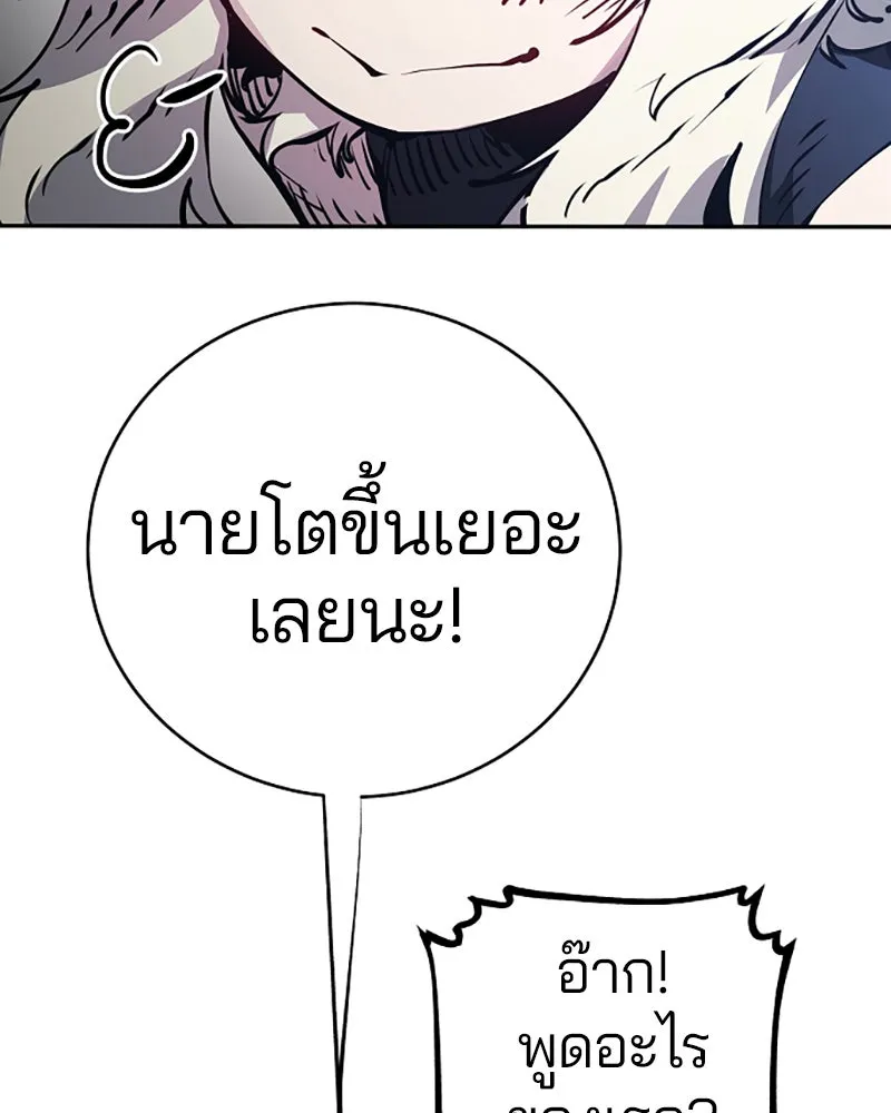 Player ตอนที่ 32 รูปที่ 65