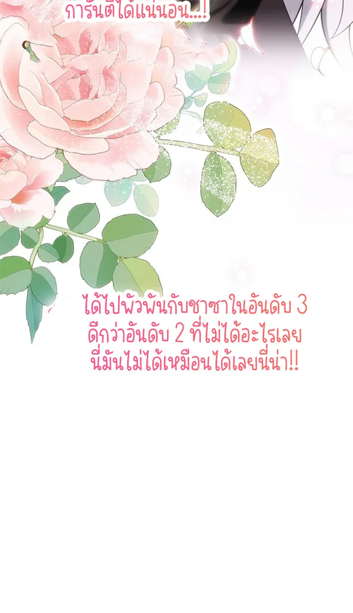 Part-Time Grim Reaper ตอนที่ ตอนที่ 41 รูปที่ 111