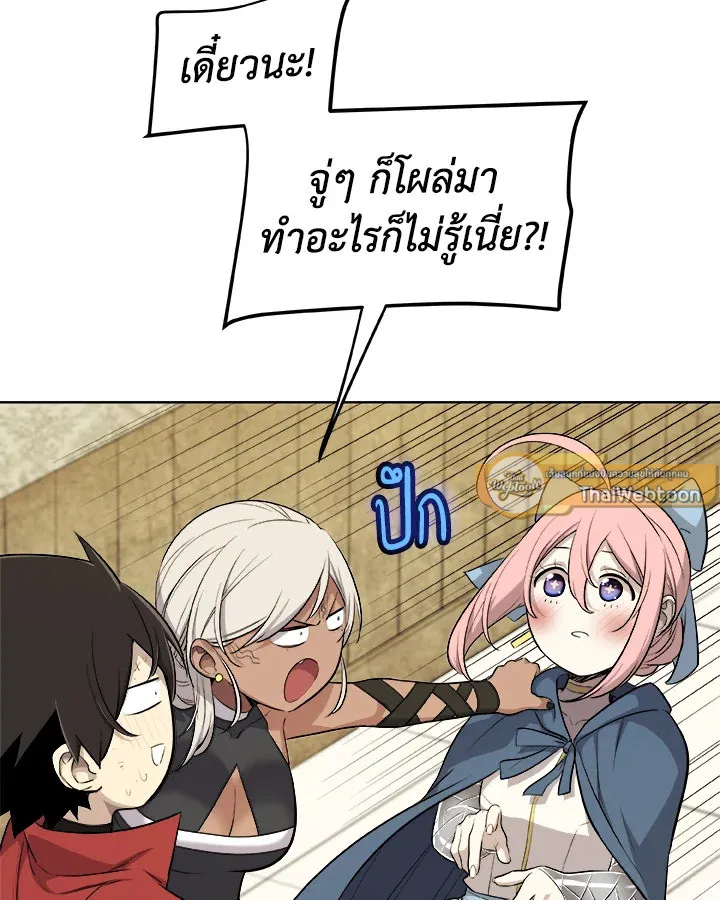 Overpowered Sword ตอนที่ ตอนที่ 118 รูปที่ 54