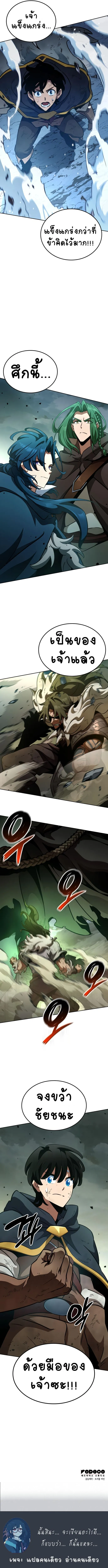 Valhalla Saga จากน_กเล_นเกมม_ออาช_พ ส_ตำนานแห_งว_ลฮ_ลลา ตอนที่ ตอนที่ 16 รูปที่ 20