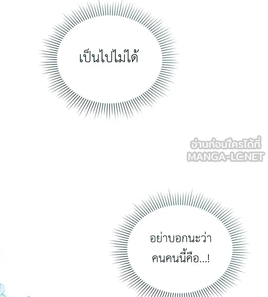 เล่ห์รักชนชั้นสูง ตอนที่ 1 รูปที่ 63