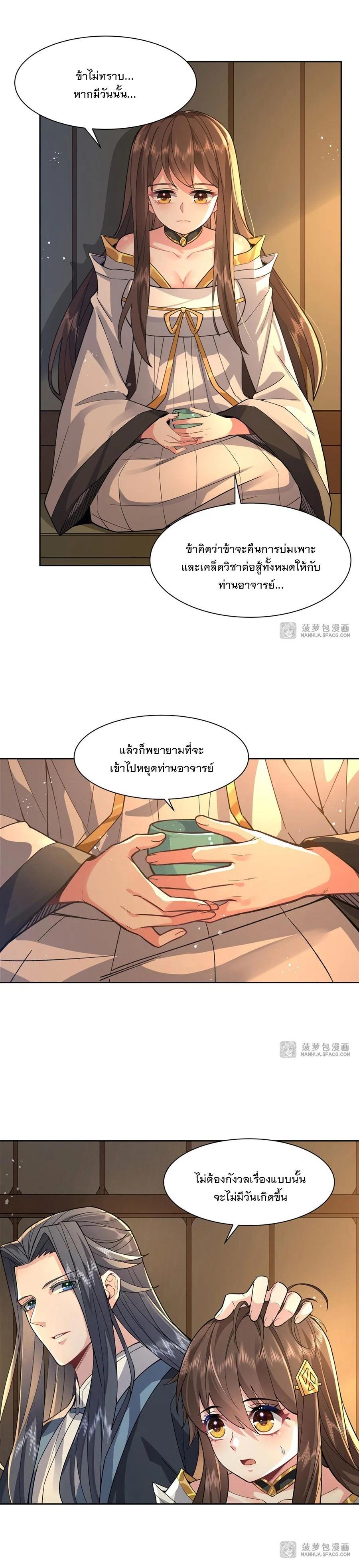 Manga-lc-com อ่านมังงะ อ่านการ์ตูน ออนไลน์ ฟรี My Female Disciples are all Future Masters of the Heavens ตอนที่ 1 2 3 4 5 6 7 8 9 10 11 12 13 14 ฟรี ไม่มีโฆษณา Manga-lc - อ่าน มังงะ อ่าน การ์ตูน ออนไลน์ อ่านมังงะ ฟรี