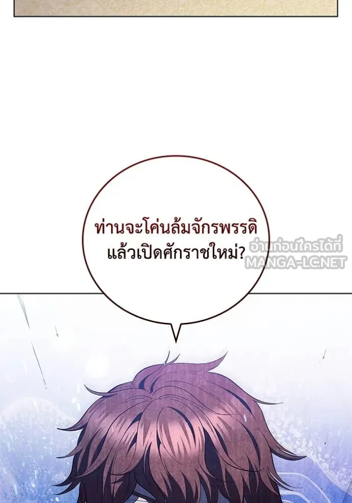 เกิดใหม่ในร่างดยุก ตอนที่ 107 รูปที่ 54