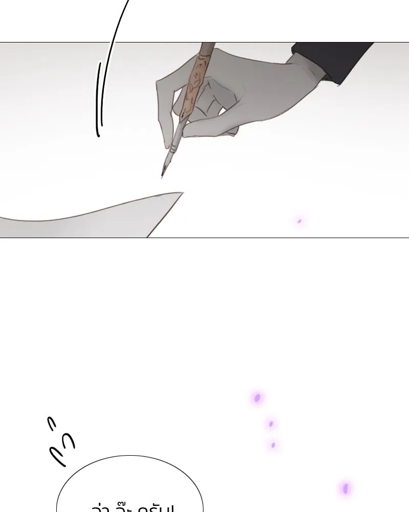 เซเรน่า ตอนที่ 33 รูปที่ 112