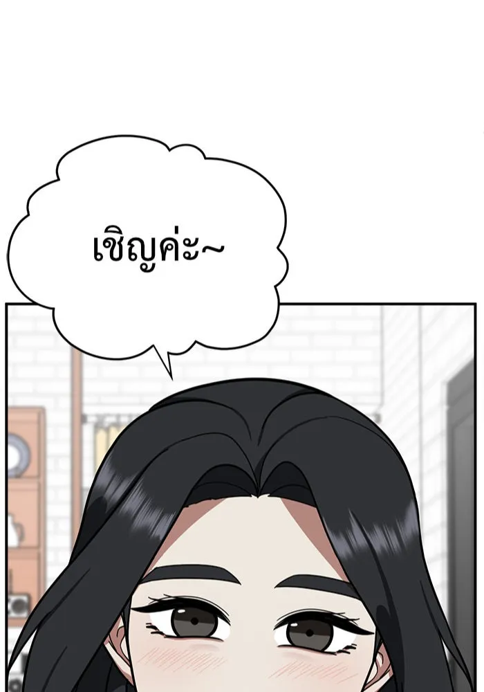 ช่วยเปลี่ยนฉันที ตอนที่ 60. ยอมินซอ 10 รูปที่ 5