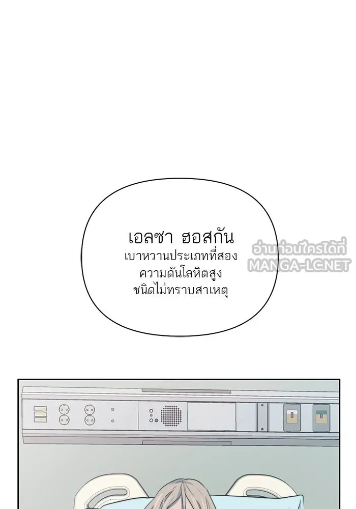 เปย์นี้เพื่อนาย My Sugar Baby ตอนที่ 13 ยิ้มทั้งน้ำตา รูปที่ 3