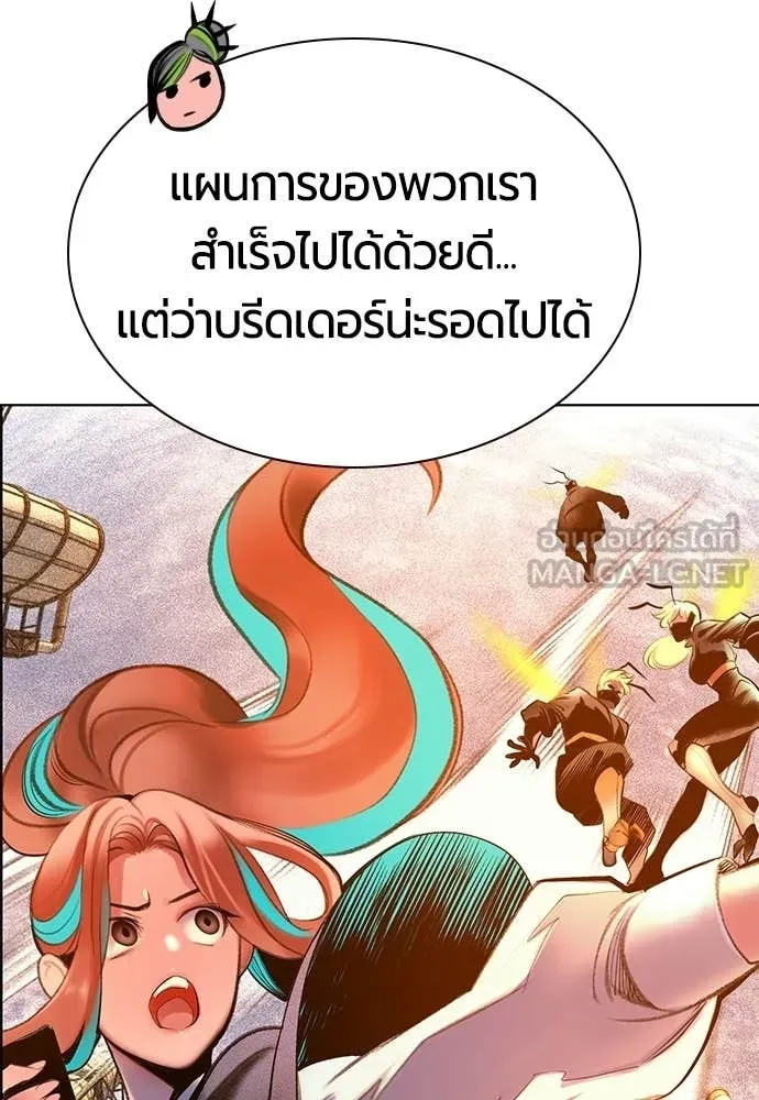 Jungle Juice ตอนที่ 174 รูปที่ 111