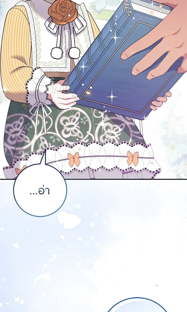 ครอบครัวผิดแผน ตอนที่ 5 รูปที่ 53