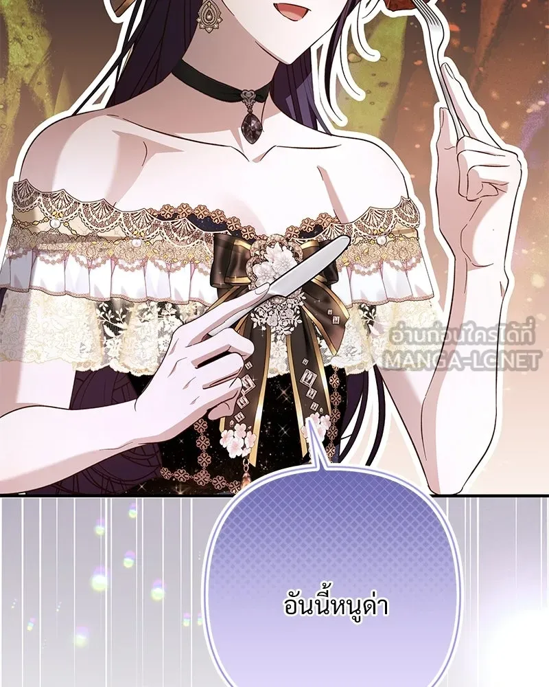 เจ้าสาวแกรนด์ดยุกปีศาจ ตอนที่ 34 รูปที่ 90