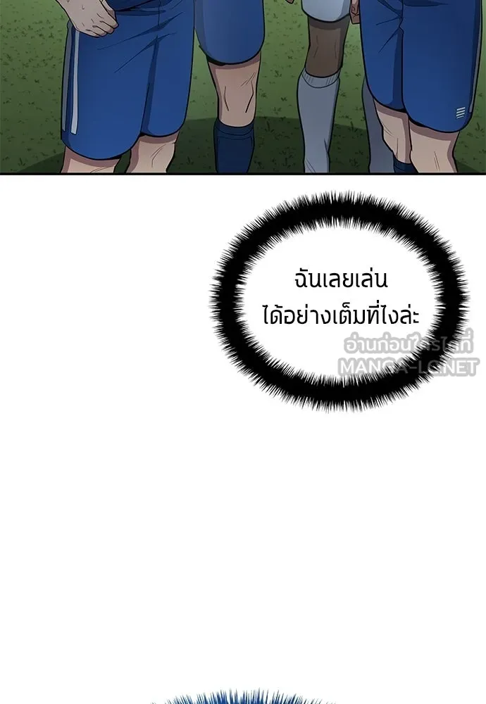 นักเตะแข้งสวรรค์ ตอนที่ 91 รูปที่ 24