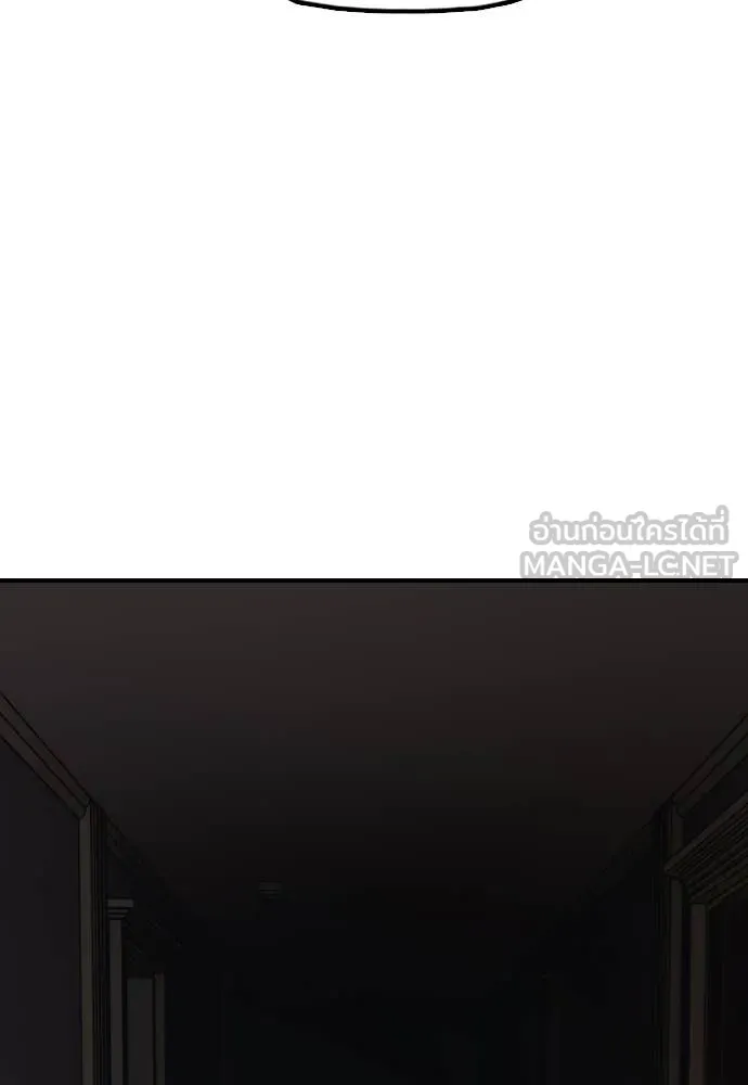 ผู้กล้าฝ่า ตอนที่ 25 รูปที่ 44