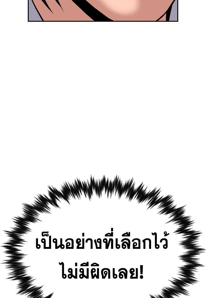 การศึกษาที่แท้จริง ตอนที่ 178 รูปที่ 128