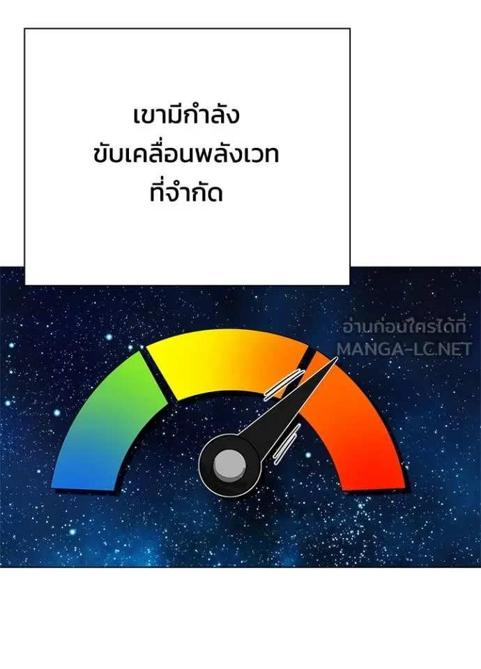 คืนแห่งโทแกบี ตอนที่ 88 รูปที่ 56