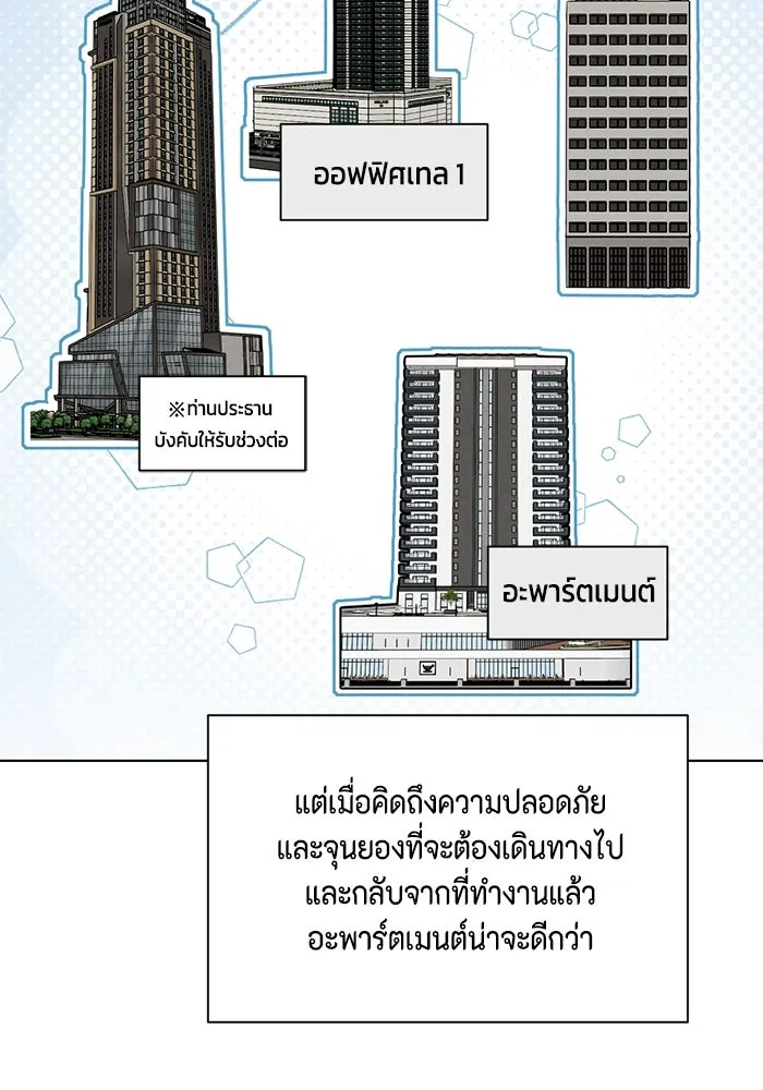 เพียงรุ่งอรุณ ตอนที่ 53 รูปที่ 92