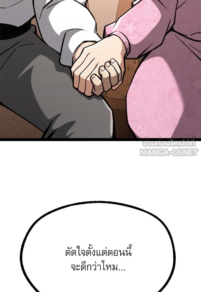 ก็อบลินเลเวล 999 ตอนที่ 23 รูปที่ 3