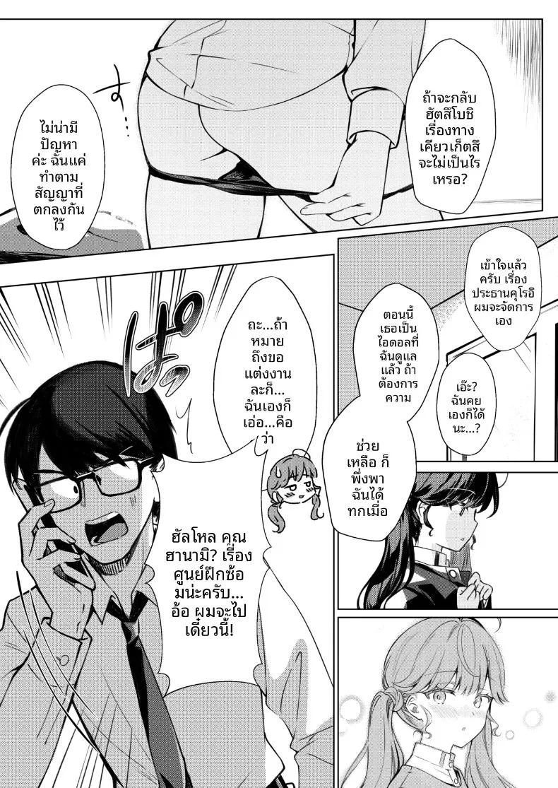 Doujin-Lc- อ่าน โดจิน มังฮวา เกาหลี ญี่ปุ่น จีน แปลไทย ความรักของรินฮะถึงเเม็กซ์เเล้ว (Rei) (Gakuen IDOLM@STER) ตอนที่ 1 2 3 4 5 6 7 8 9 10 11 12 13 14 ฟรี ไม่มีโฆษณา อ่าน โดจิน Manhwa เกาหลี ญี่ปุ่น จีน เรามีครบ คัดมาให้เน้นๆ โดจิน 18+ รับประกันความฟินโดย  Doujin Lc
