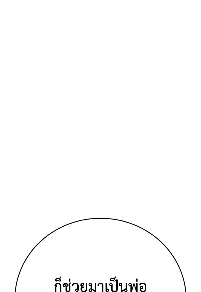 Y2K ตอนที่ 61 รูปที่ 323