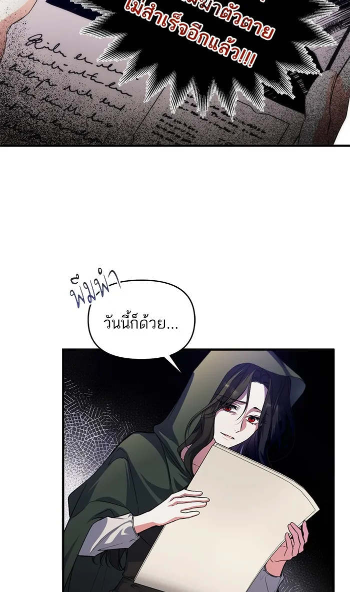 แด่ตัวละครโปรดที่ถูกทิ้ง ตอนที่ 2 รูปที่ 19