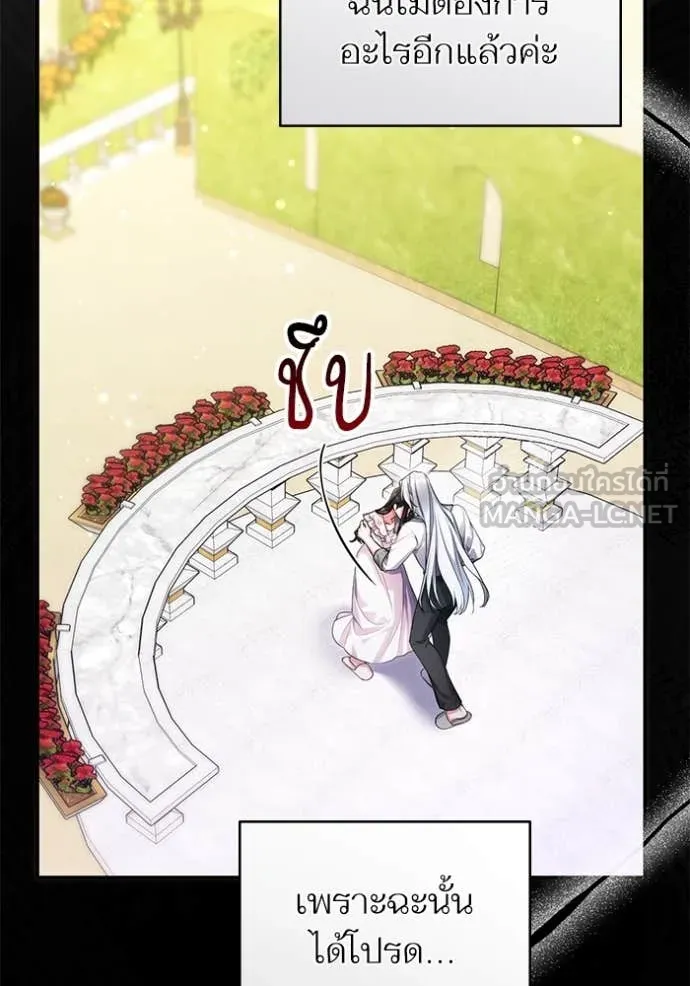 แด่ตัวละครโปรด ตอนที่ 109 รูปที่ 16