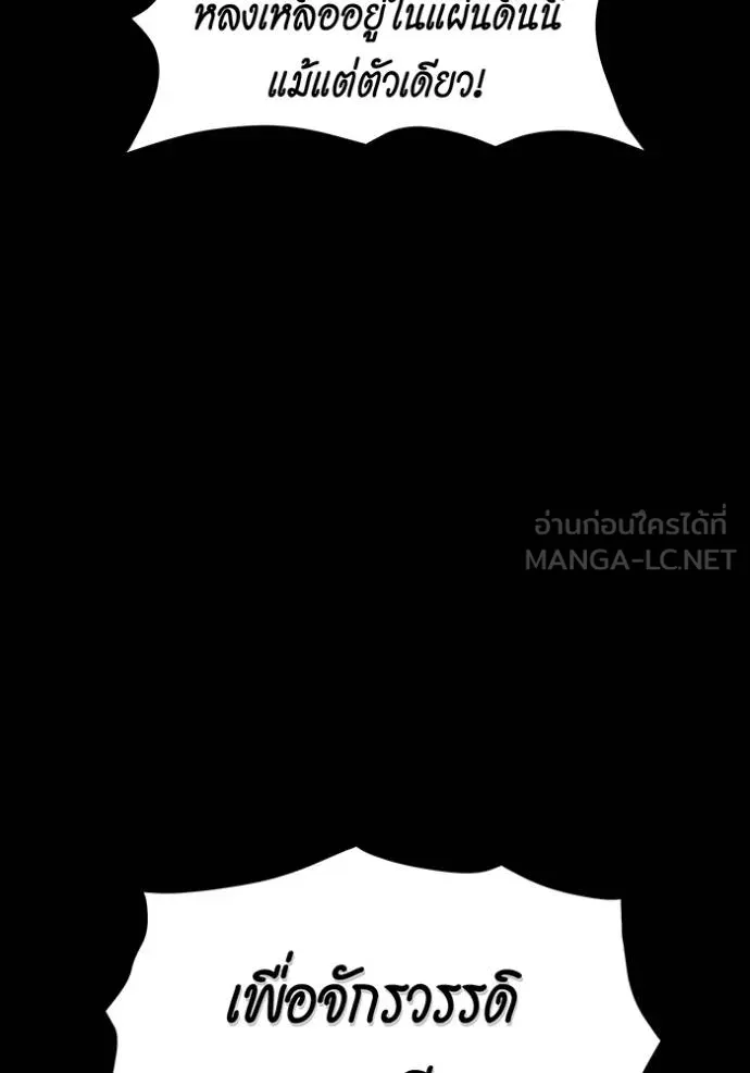 แยกร่างล่าอัตโนมัติ ตอนที่ 124 รูปที่ 13