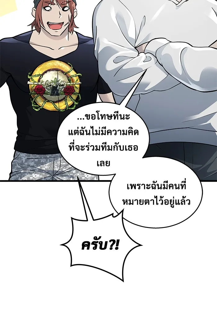 อูเร็ค มาซิโน่ ตอนที่ 3 โอน้อยออก รูปที่ 170