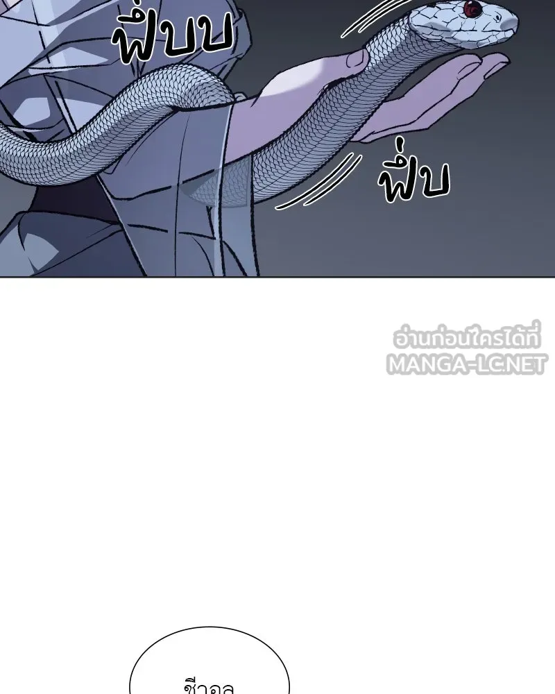 เกิดอีกทีเป็นว่าที่ประมุขลัทธิมาร ตอนที่ 37 รูปที่ 24