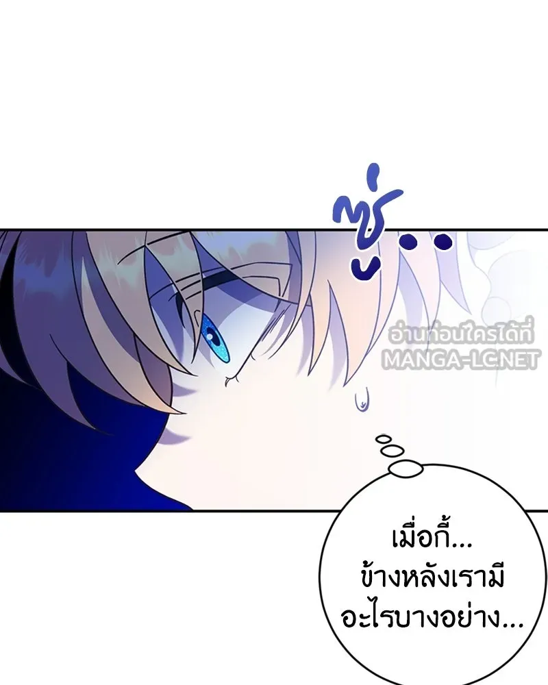 ภารกิจไล่ตามลุค บีเชล ตอนที่ 1 รูปที่ 150