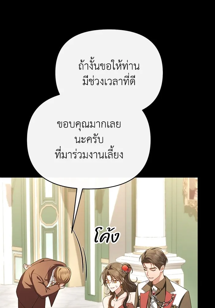 อยู่ดี ๆ ก็มีนางเอกนิยายเป็นเพื่อนบ้าน ตอนที่ 63 รูปที่ 16