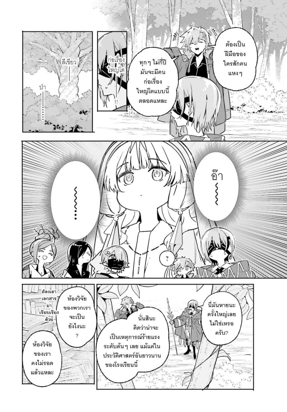 Manga-lc-com อ่านมังงะ อ่านการ์ตูน ออนไลน์ ฟรี Majutsushi Kunon wa Miete Iru ตอนที่ 1 2 3 4 5 6 7 8 9 10 11 12 13 14 ฟรี ไม่มีโฆษณา Manga-lc - อ่าน มังงะ อ่าน การ์ตูน ออนไลน์ อ่านมังงะ ฟรี