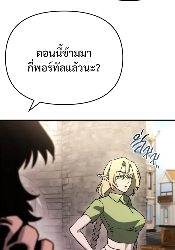 โกดังลับหลังโลกแตก ตอนที่ 78 รูปที่ 118