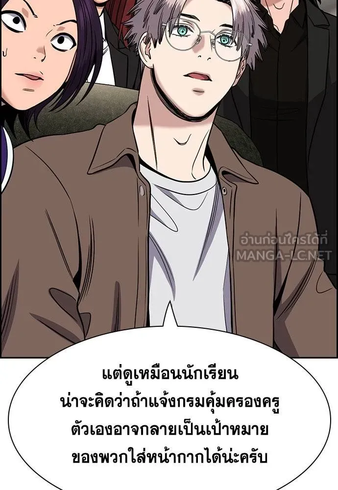 การศึกษาที่แท้จริง ตอนที่ 187 รูปที่ 47