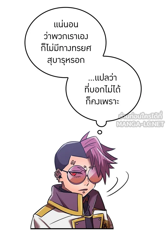 เพลเยอร์เลือดเทวะ ตอนที่ 55 หายนะครั้งที่ 2 ② รูปที่ 51