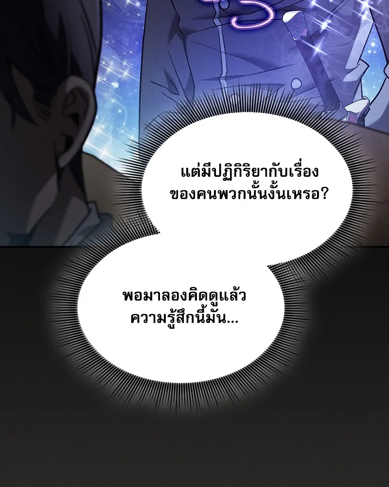 นักดาบอัจฉริยะจากอะคาเดมี ตอนที่ 35 รูปที่ 74