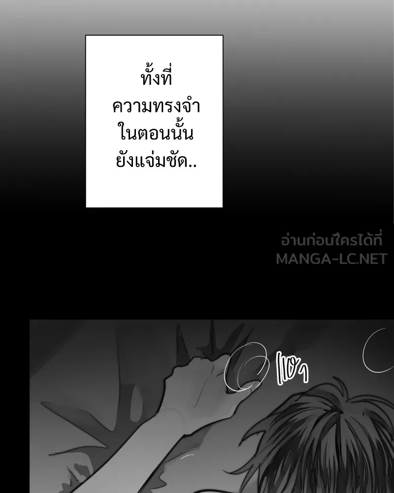 เทพมังกรคลั่งรัก ตอนที่ 59 เคยชินต่อความเปลี่ยนแปลง รูปที่ 54