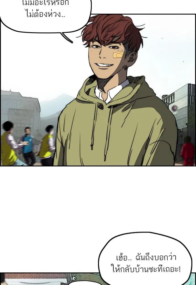 ปั่นสู้ฝันbrWind Breaker ตอนที่ 63 รูปที่ 34